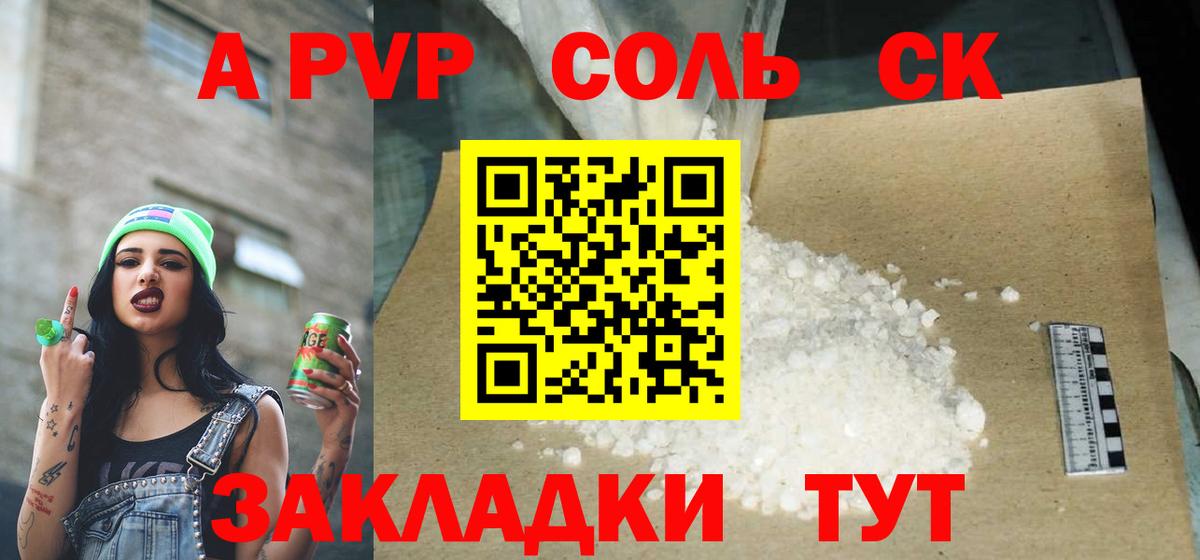 А ПВП СК КРИС Сочи