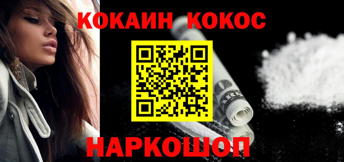 Cocaine Fish Scale  КОКАИН  Вход с VPN  Сочи  Cocaine Columbia 