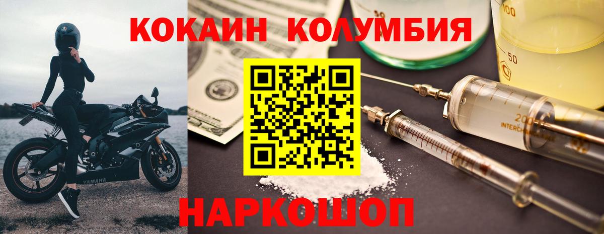 Кокаин 98% Сочи