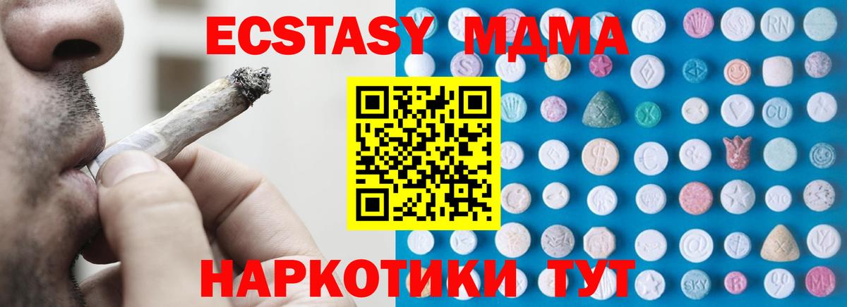 ЭКСТАЗИ ешки  ЭКСТАЗИ  Сочи  мега онион  Вход с VPN 