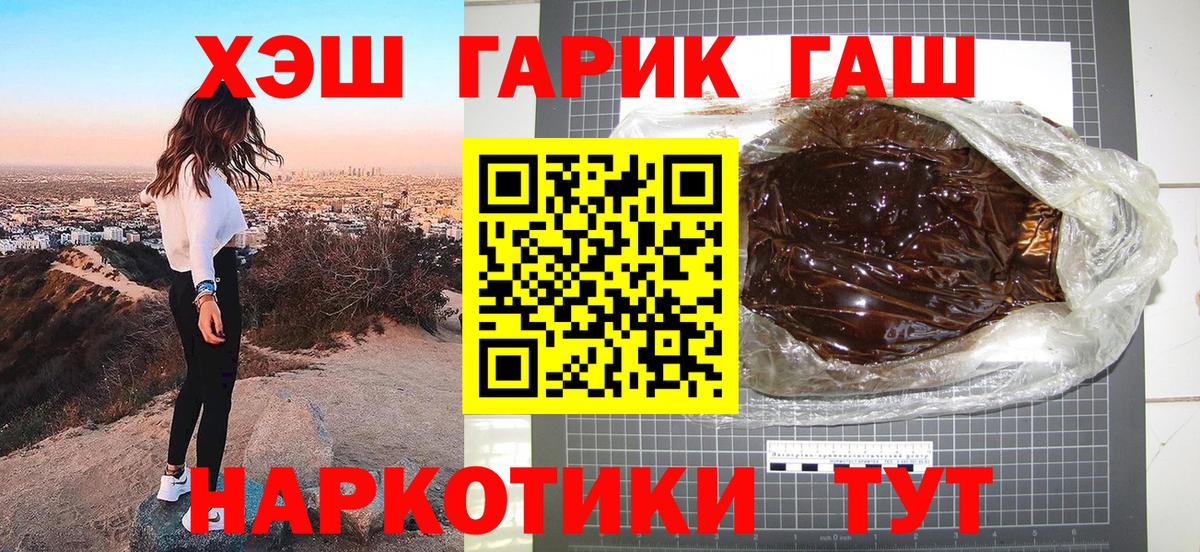 ГАШ убойный  Вход с VPN  Сочи  Гашиш Ice-O-Lator 