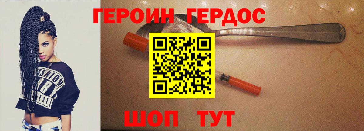 Героин афганец Сочи