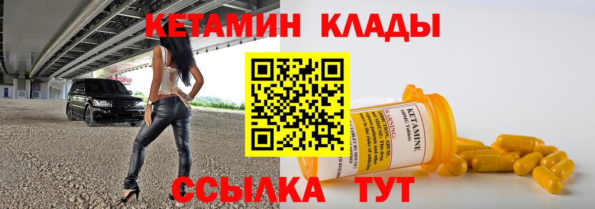 КЕТАМИН VHQ  Вход с VPN  Сочи  Кетамин ketamine 