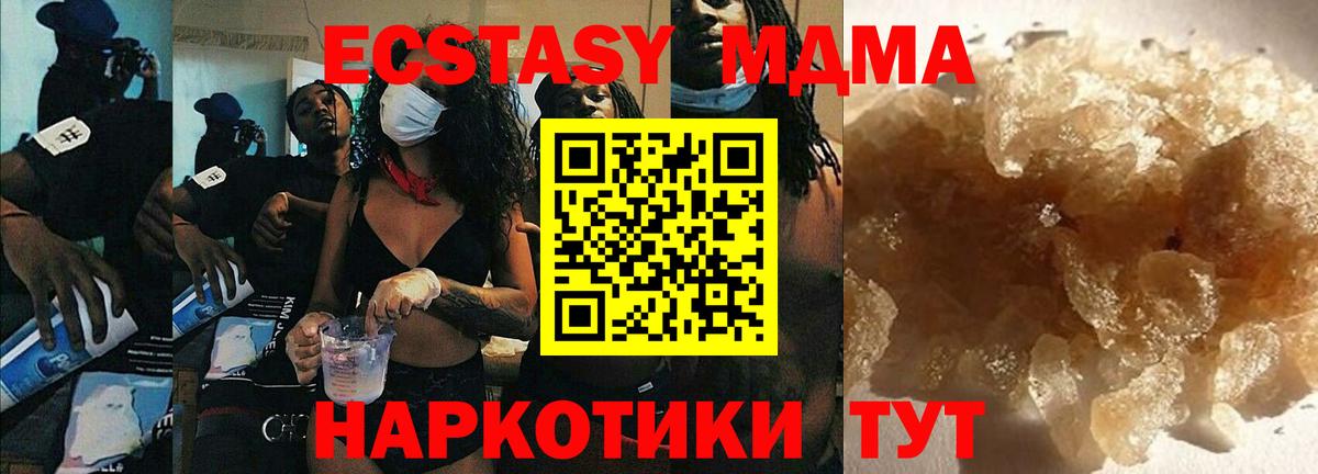 Сочи  MDMA crystal  МДМА  Вход с VPN  МДМА кристаллы 