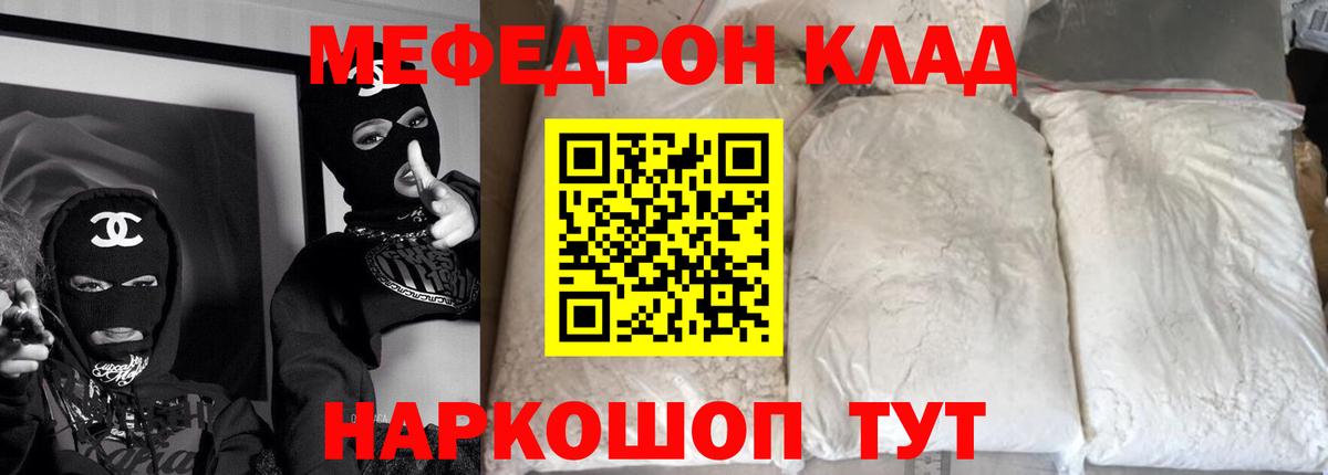 МЯУ-МЯУ мука  MEGA ТОР  Сочи  Вход с VPN 