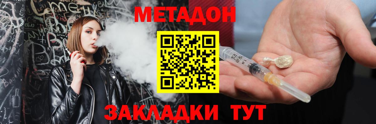 Сочи  Метадон methadone  Вход с VPN 