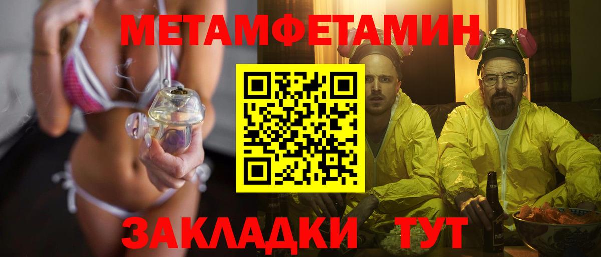 Первитин мет Сочи