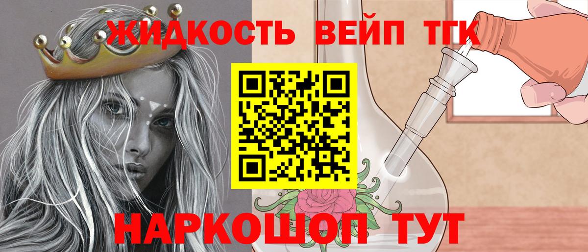 ТГК вейп  Вход с VPN  ТГК вейп  Сочи 