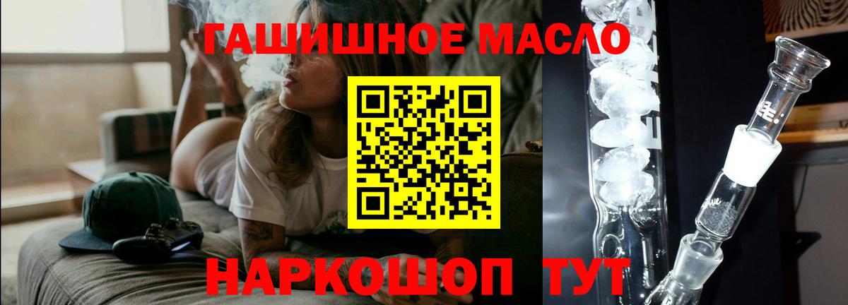 Дистиллят ТГК вейп Сочи